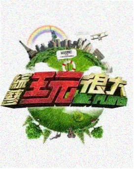 哆啦A梦道具图鉴 独裁者按钮 资料图
